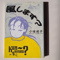 【中古】 走れハナジロウ パカポコ馬日記/双葉社/小道迷子 中古】 走れハナジロウ パカポコ馬日記/双葉社/小道迷子の通販