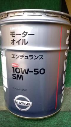 日産 エンデュランス エンジンオイル SM 10W-50 20L - メルカリ