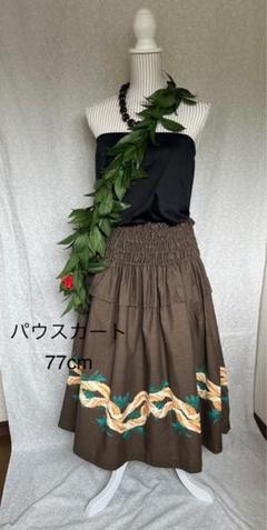 最終価格　パウスカート　77cm 茶色　カヒコ