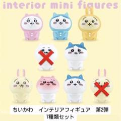 最終値下】キャンドゥ ちいかわハチワレうさぎ ミニフィギュア7