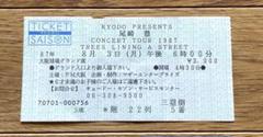 【極上品・貴重】尾崎豊 1987 ツアー パンフレット チケット半券付き 2025年最新】尾崎豊 チケットの人気アイテム - メルカリ