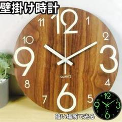 壁掛け時計 夜光 静音 木製 時計 掛け時計 蛍光 プレゼント281