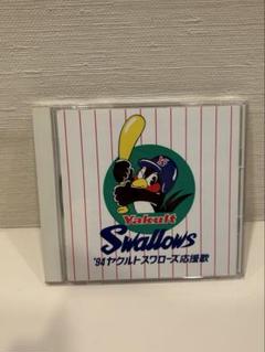 Yakult Swallows '94 応援歌集