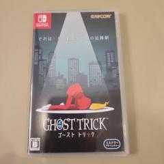 ゴースト トリック 通常版 Switch