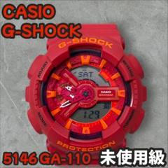 【未使用級】CASIO G-SHOCK GA-110 レッド×オレンジ 5146