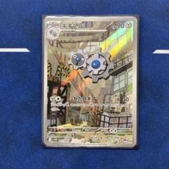 ギアルAR ギギアルAR ギギギアルAR 各5枚セット ポケモンカード】 ギギアル AR | トレカの激安通販トレトク【公式】