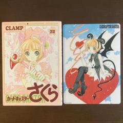 カードキャプターさくらイラスト集