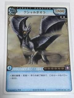 新品未開封 モンスターハンター ハンティングカード 樹海の影 カードセット「第1弾 樹海の影」(7 枚)｜モンスターハンター
