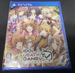 (未開封品)アイドルデスゲームTV