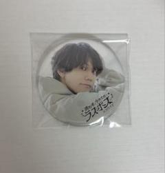 今井文也 缶バッジ ラスボスになりたくて 缶バッジ 17個セット 2025年最新】今井文也 ラスボスの人気アイテム - メルカリ