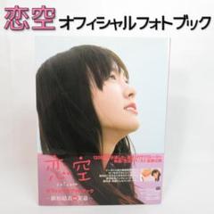 2025年最新】新垣＿結衣の人気アイテム - メルカリ