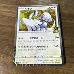 【PSA10】ルギア 25周年アニバーサリーコレクション ミラー PSA10】ルギア 25周年アニバーサリーコレクション ミラー - メルカリ