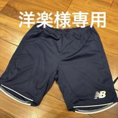 new balance ネイビー ハーフパンツ S
