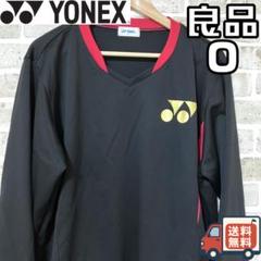 【24時間以内/匿名配送】良品 ヨネックス メンズ トレーニングウェア Oサイズ