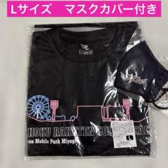 楽天イーグルス　Tシャツ　L 2025 EAGLES SUMMER 夏スタ　応援