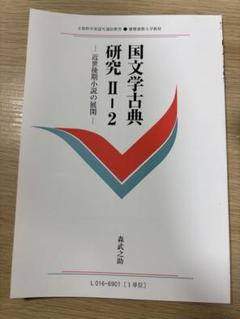2025年最新】慶應通信 テキストの人気アイテム - メルカリ