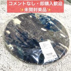 【匿名配送】モリヨシ　チェアークッション　チェアパッド ニュアンス柄 円形