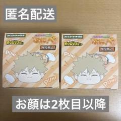 僕のヒーローアカデミア ヒロアカ 爆豪勝己 ぷにっぺ