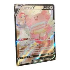 2025年最新】ハピナス csrの人気アイテム - メルカリ