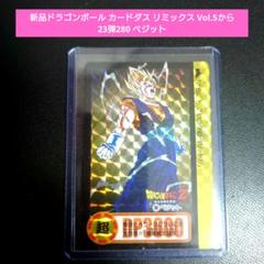 新品ドラゴンボール カードダス リミックス Vol.5から23弾280 ベジット
