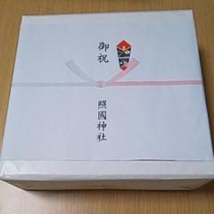 お食い初め食器