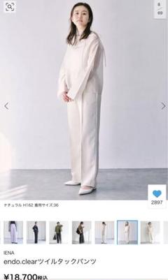 イエナ美品遠藤さんコラボパンツ