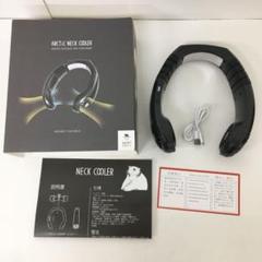 ①ARCTIC NECK COOLER 熱源冷却器搭載のハンズフリー扇風機