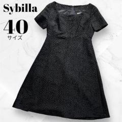 美品✨ シビラ　ワンピース 大きいサイズ　40 半袖　黒　ドット　ベルトなし