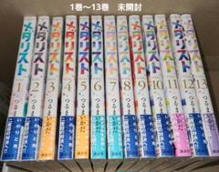 メダリスト 1巻～12巻 既刊全巻 未開封 - メルカリ
