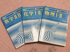 2025年最新】傾向と対策 旺文社の人気アイテム - メルカリ