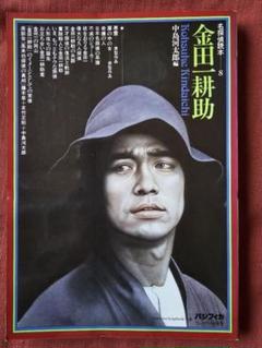 名探偵読本1　4～8　６冊セット　シャーロック・ホームズ　金田一耕助　他 名探偵読本1 4～8 6冊セット シャーロック・ホームズ 金田一