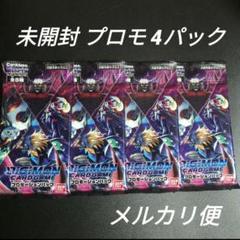 2025年最新】デジモンプロモーションパックの人気アイテム
