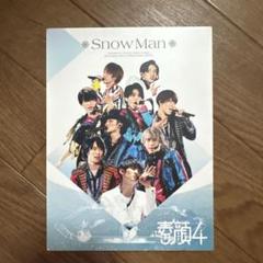【正規品】 Man 素顔4 DVD Amazon.co.jp: MALZE 素顔4 Snow Man盤 DVD : パソコン・周辺機器