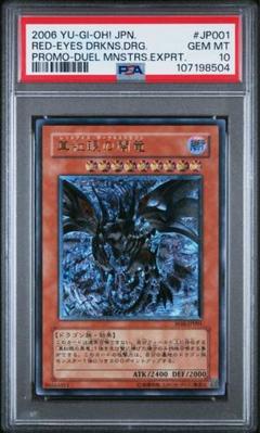 遊戯王　レリーフ　旧レリーフ　アルティメット　PSA Yahoo!オークション -「レリーフ psa」(遊戯王（コナミ