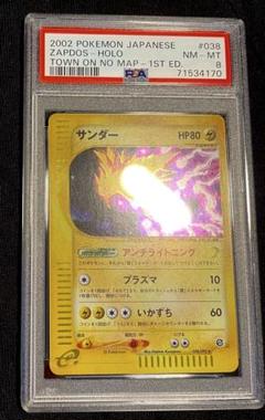 ニドキング ★ 地図にない町 049/092 1st edition Nidoking 1st Ed Town on No Map 049/092 Holo Lp Japanese