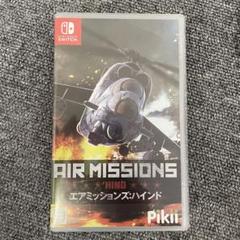 任天堂スイッチエアミッションズハインド