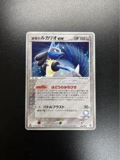 ポケモンカードゲーム マスターキット ※ 波導のルカリオexなし ポケモンカードゲーム マスターキット ※ 波導のルカリオexなし