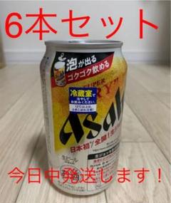アサヒスーパードライ ビール 生ジョッキ缶 6本