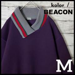 2025年最新】Kolor beacon スウェットの人気アイテム - メルカリ