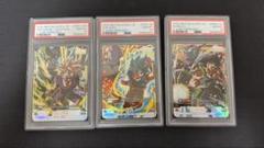 孫悟空 孫悟飯:少年期 バーダック PSA10 3連番セット 非売品 FW