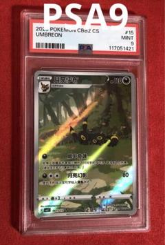 PSA9】宝石包 ブラッキー 中国 ジェムパック ARポケモンカード
