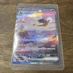 リザードンex SAR