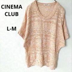 シネマクラブ 　半袖ニット 　夏　トップス　ゆったり　M-L 薄橙色　ドルマン