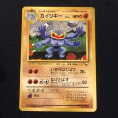 通信進化キャンペーン　カイリキー