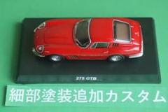 中古品 希少！1/43 AMR フェラーリ 275GTB レッド Used 1/43 AMR Ferrari 275GTB Red Classic Model White Metal