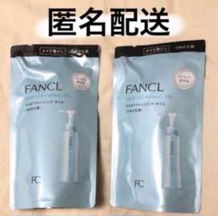 ファンケル マイルドクレンジングオイル　詰め替え2点のサムネイル
