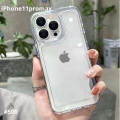 iphone11promaxクリア ケース 透明 スマホケース 耐衝撃 韓国
