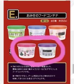 2025年最新】マザー2 フードコンテナの人気アイテム - メルカリ