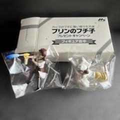 【国産】 プリンのふちこフィギュア限定品(森永製菓) - メルカリ その他