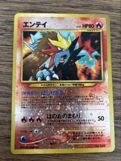 美品】ポケモンカード キラカード 旧裏エンテイ No.244 うずまき